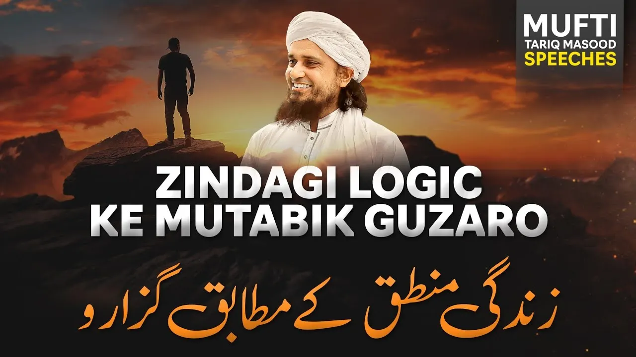 Apni Zindagi Ko Logic Ke Mutabik Guzaro